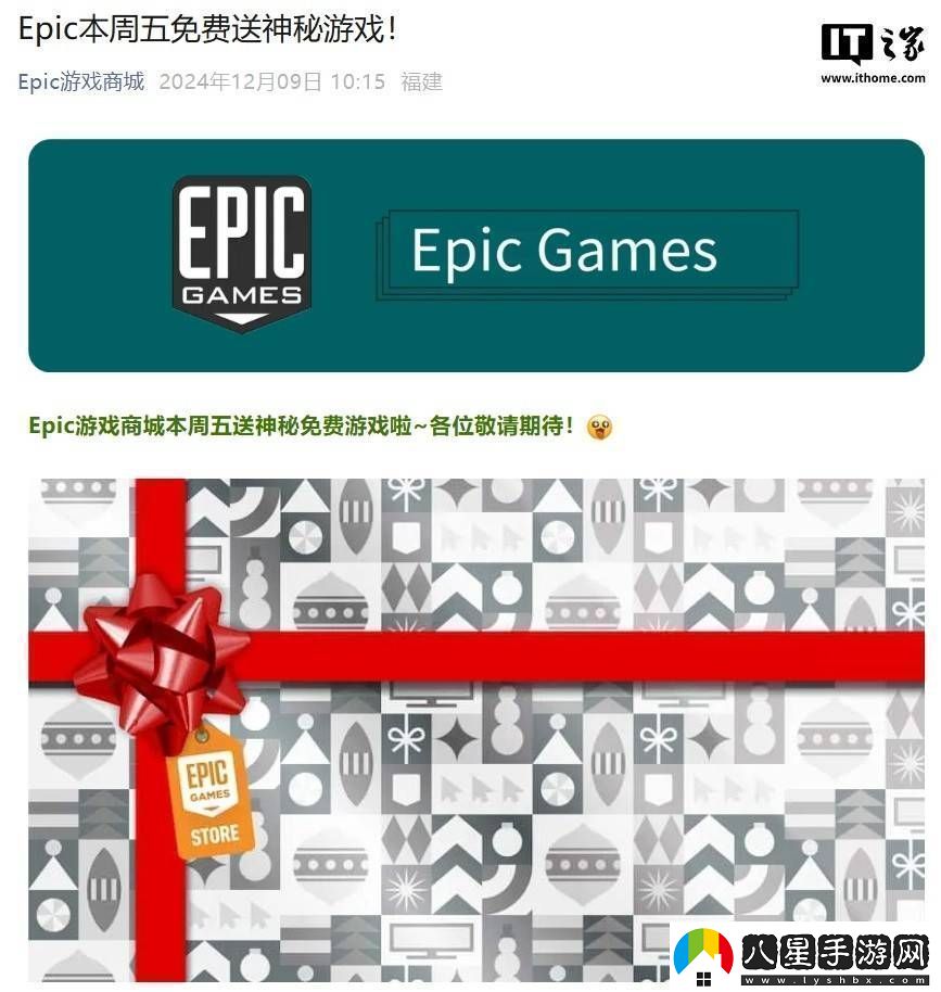 Epic本周五免費大放送