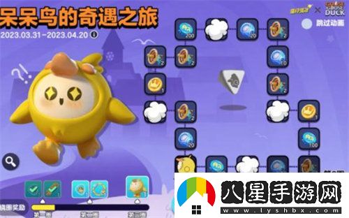 蛋仔派對皮蛋節有什么活動(dòng)