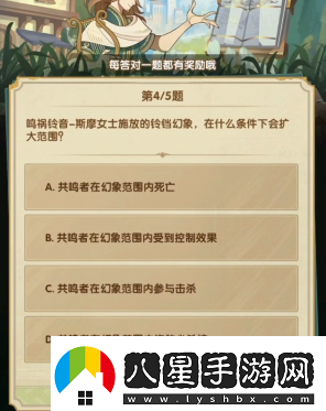 劍與遠征詩(shī)社答題2024年3月第三天解答