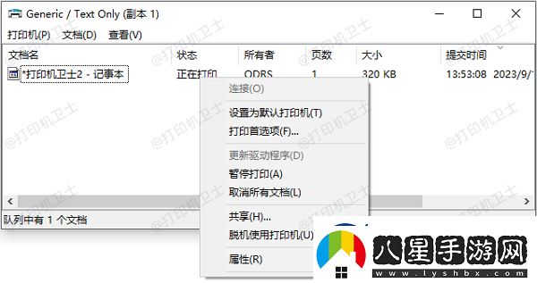 打印機無(wú)法打印怎么處理