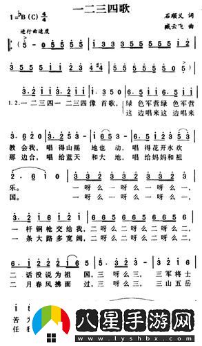 新樂(lè )章之旅
