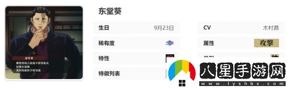 咒術(shù)回戰
