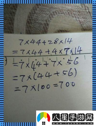 奇巧*技！網(wǎng)民熱議7x7x7x槽計算