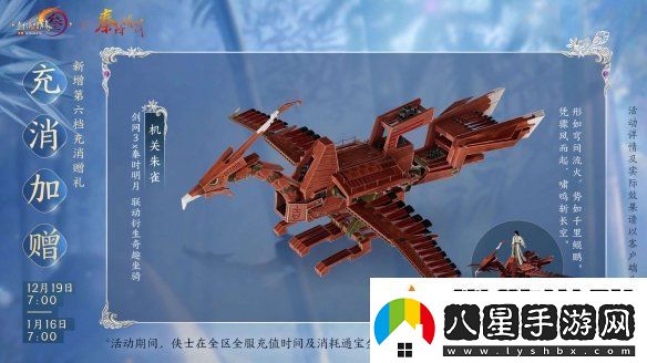 共賞武俠明月光！劍3×秦時(shí)明月聯(lián)動(dòng)正式開(kāi)啟