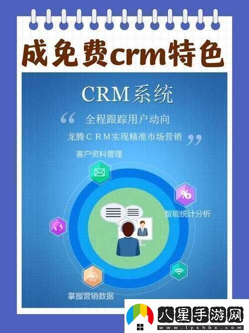 成免費的