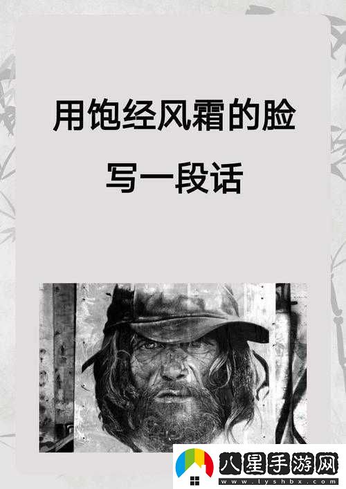 寸止挑戰4醫院小故事