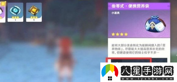 原神如何快速將食物添加到快捷欄？詳細的食物快捷欄設置步驟解析