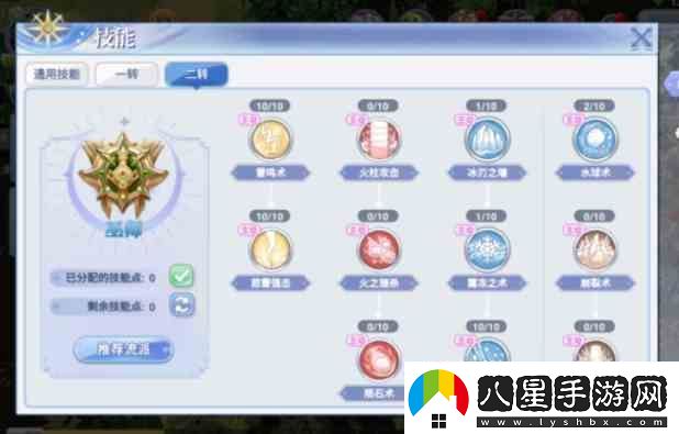 巴風(fēng)特之怒法師走哪個(gè)路線(xiàn)