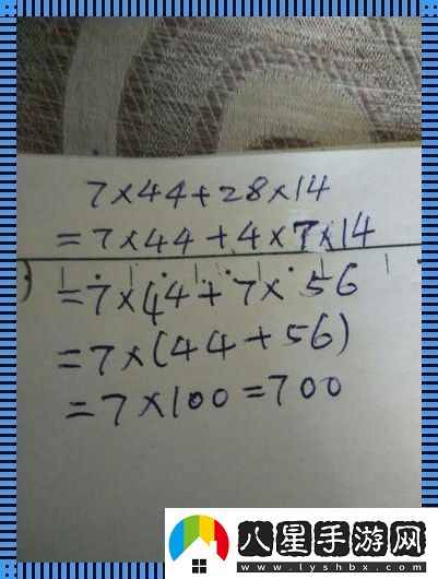 奇巧*技！民熱議7x7x7x槽計算