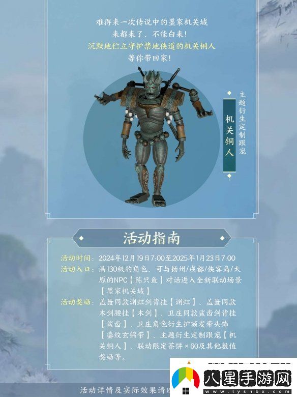 共賞武俠明月光！劍3×秦時(shí)明月聯(lián)動(dòng)正式開(kāi)啟
