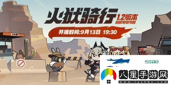 絕區零1.2版本什么時(shí)候更新