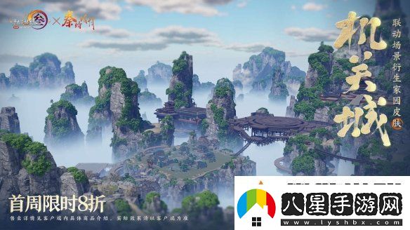 共賞武俠明月光！劍3×秦時(shí)明月聯(lián)動(dòng)正式開(kāi)啟