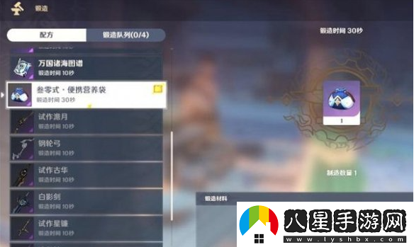 原神如何快速將食物添加到快捷欄？詳細的食物快捷欄設置步驟解析