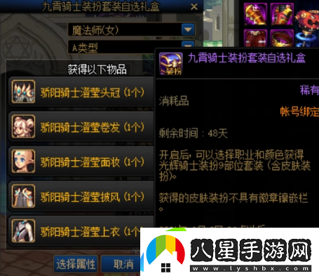 dnf2013勞動(dòng)節禮包怎么獲得