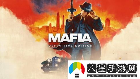 黑手黨：終極版將在8月正式加入GamePass平臺，帶來(lái)全新體驗