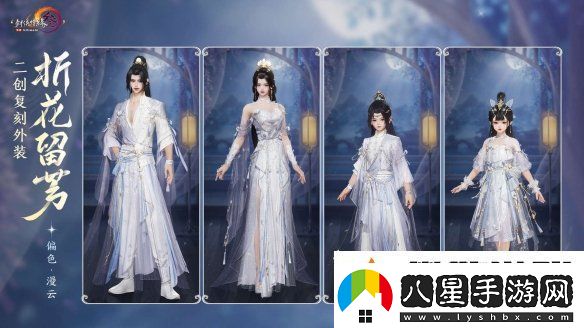 共賞武俠明月光！劍3×秦時(shí)明月聯(lián)動(dòng)正式開(kāi)啟