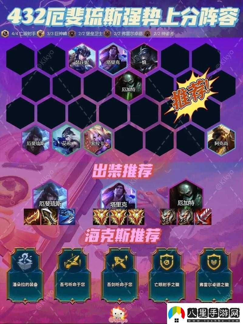 金鏟鏟之戰深度解析揭秘秘術(shù)疾射厄斐琉斯的最強陣容搭配策略