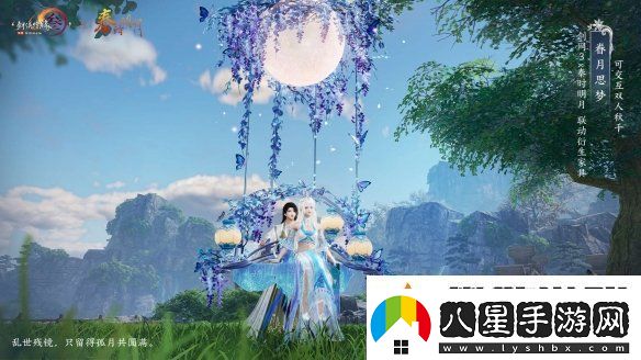 共賞武俠明月光！劍3×秦時(shí)明月聯(lián)動(dòng)正式開(kāi)啟