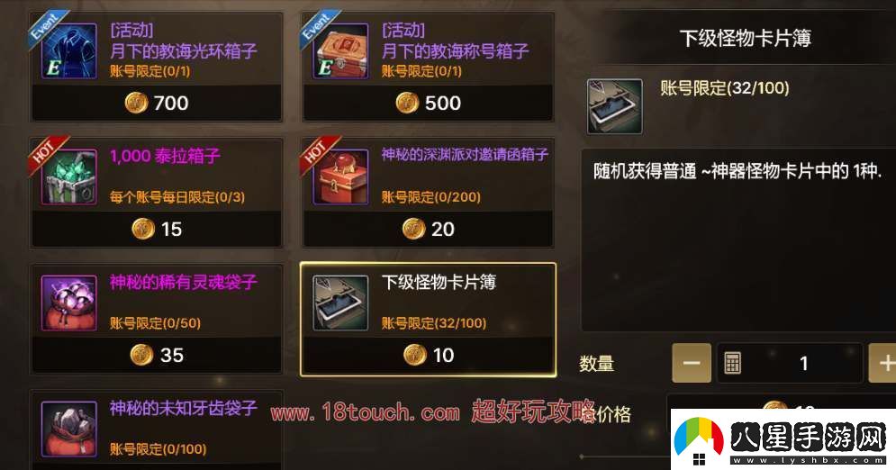 dnf手游稱(chēng)號附魔卡片獲取途徑