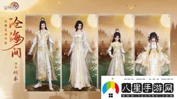 共賞武俠明月光！劍3×秦時(shí)明月聯(lián)動(dòng)正式開(kāi)啟