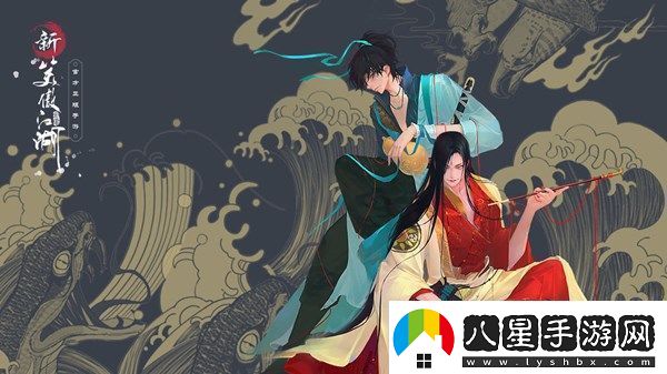 新笑傲江湖手游可以結婚嗎