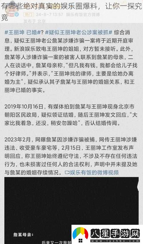 有哪些絕對真實(shí)的娛樂(lè )圈爆料讓你一探究竟