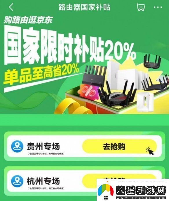 浙黔兩地特惠！華碩路由器帶你暢游高速絡(luò )世界