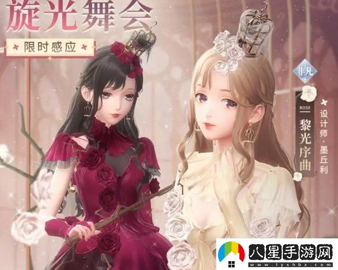 閃耀暖暖以玫瑰寫(xiě)詩(shī)怎么搭配