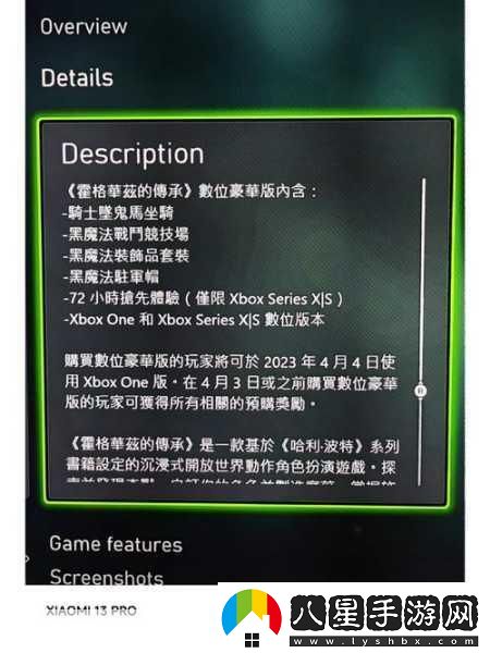 xboxone免費看電影充話(huà)費特別功能解析