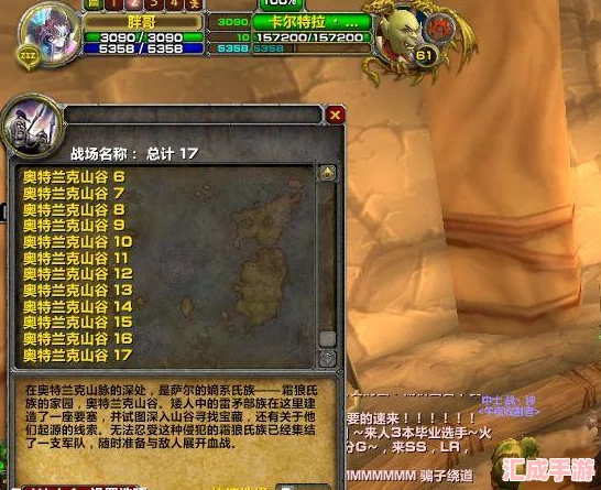揭秘魔獸世界懷舊服奧山戰場(chǎng)