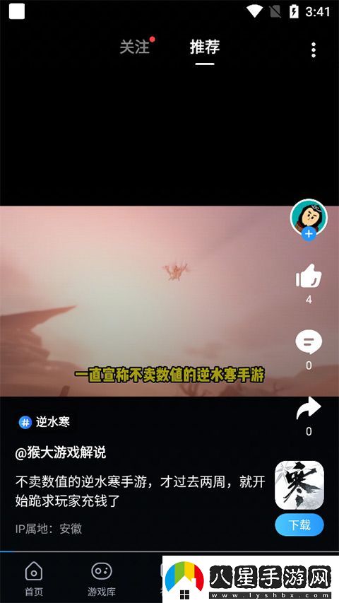 光環(huán)助手國際版app下載