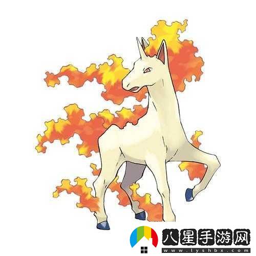 精靈寶可夢(mèng)GO中烈焰馬