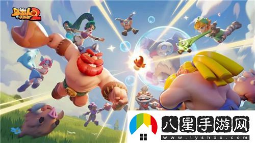 野蠻人大作戰2的全新突破！究竟為玩家帶來(lái)了哪些令人驚喜的革新之處？
