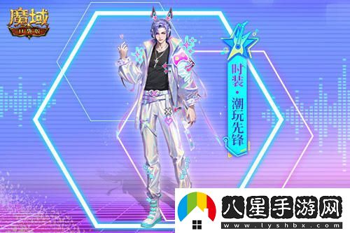 全新限量版時(shí)尚服飾發(fā)布！與魔域口袋版一起為我們的奧運英雄加油助威~