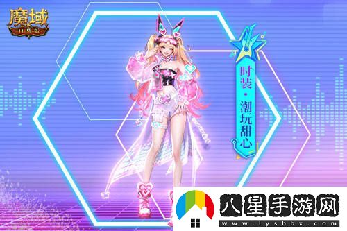 全新限量版時(shí)尚服飾發(fā)布！與魔域口袋版一起為我們的奧運英雄加油助威~
