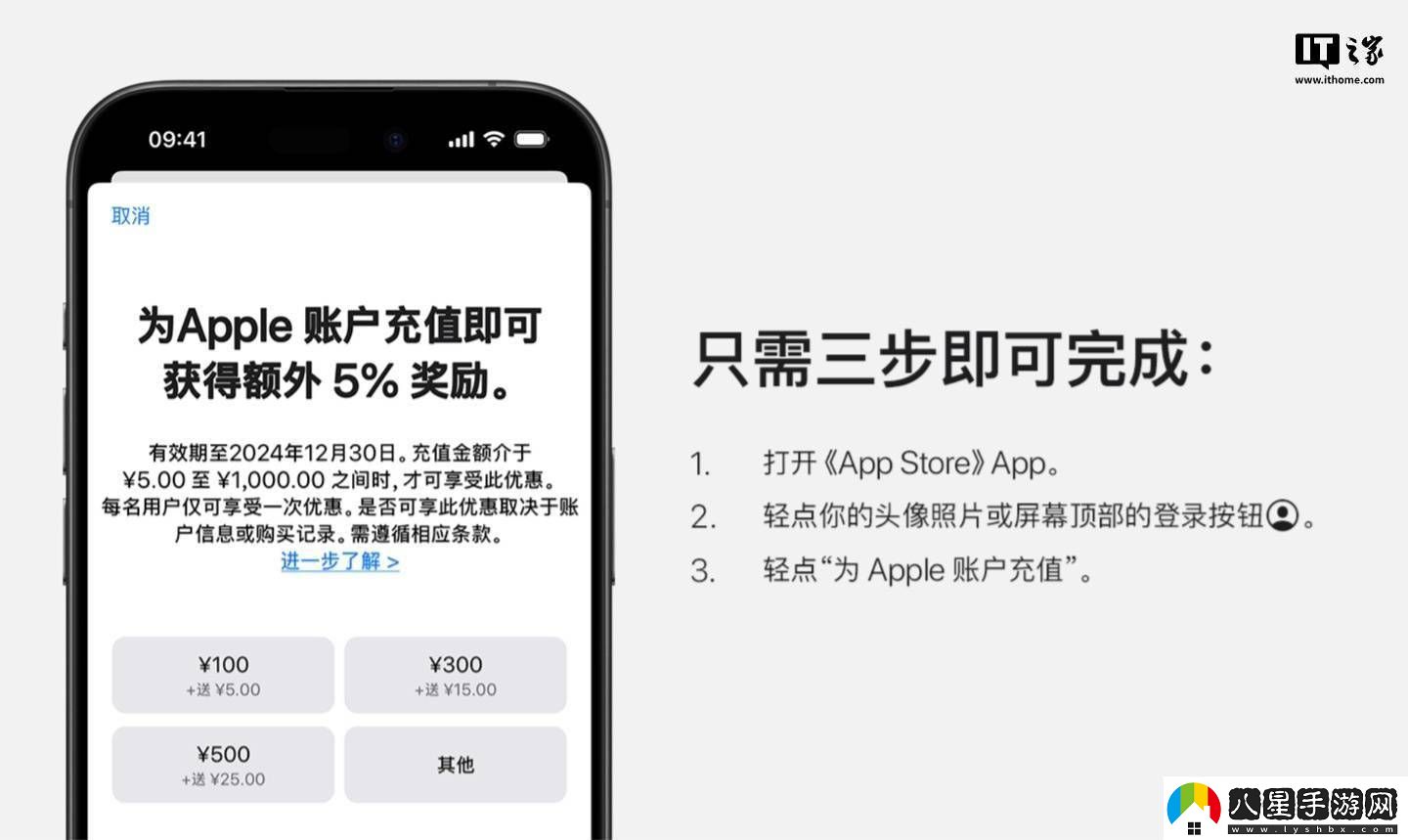 蘋(píng)果App