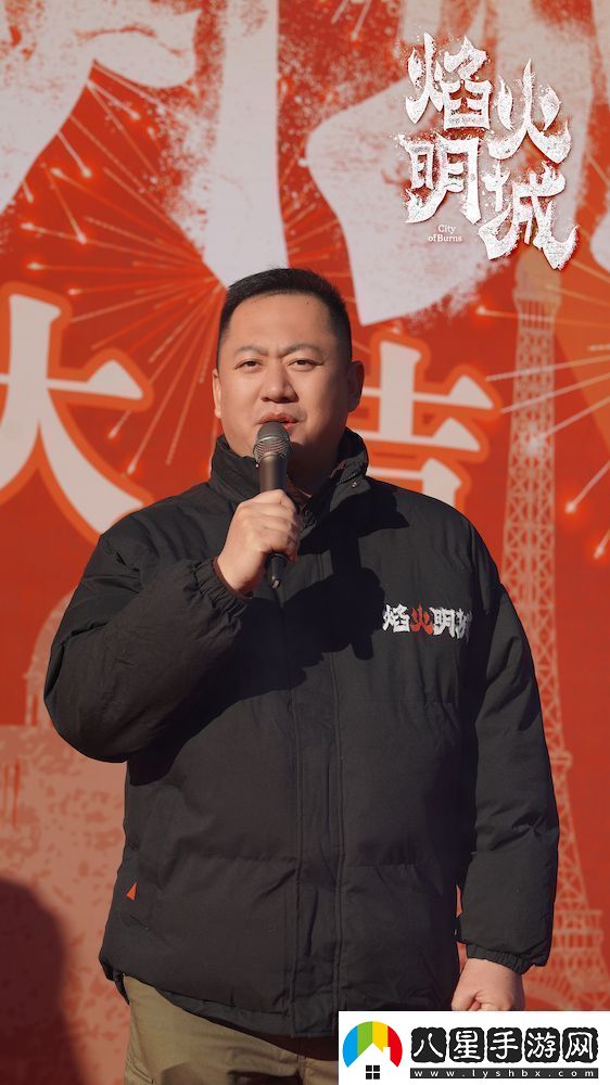 **懸疑探案劇焰火明城正式開(kāi)機