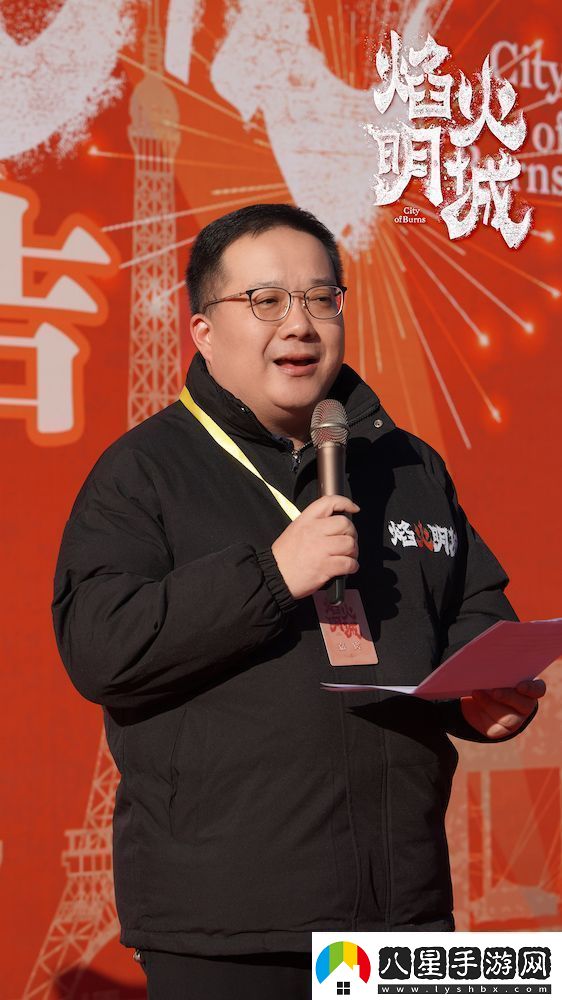 **懸疑探案劇焰火明城正式開(kāi)機