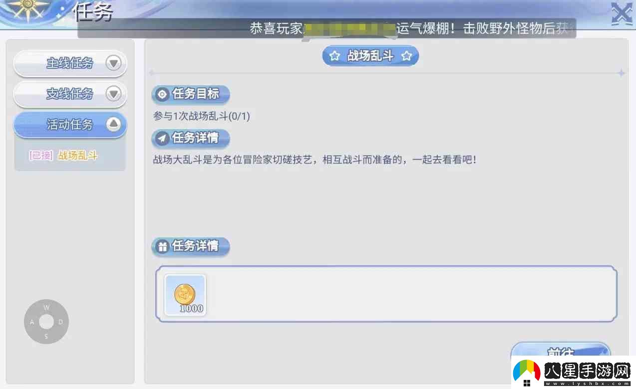 巴風(fēng)特之怒任務(wù)系統如何樣