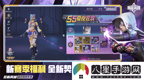 高能英雄S5新版本重磅上線(xiàn)，全新地圖與挑戰共同開(kāi)啟高能冒險之旅！