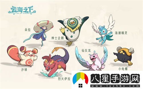 享受歡樂(lè )時(shí)光，共同探索放置類(lèi)冒險手游云海之下的奇妙世界！