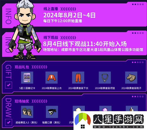 街頭籃球SFSA總決賽專(zhuān)題盛大上線(xiàn)，門(mén)票即將火熱發(fā)售！