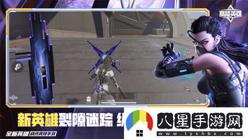 高能英雄S5新版本重磅上線(xiàn)，全新地圖與挑戰共同開(kāi)啟高能冒險之旅！