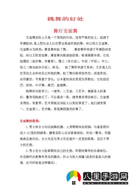 舞動(dòng)青春