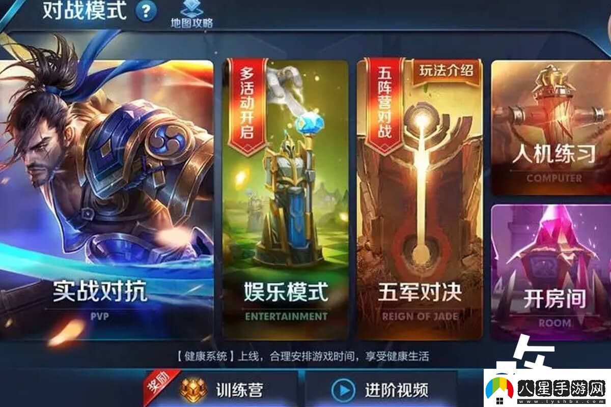 王者榮耀五軍對決基礎玩法教學(xué)