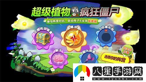 植物大戰僵尸與球球大作戰驚人聯(lián)動(dòng)！開(kāi)啟全新植物球的戰斗模式！