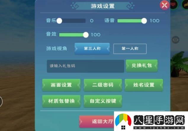 創(chuàng  )造與魔法2023年1月19日最新禮包兌換碼是多少