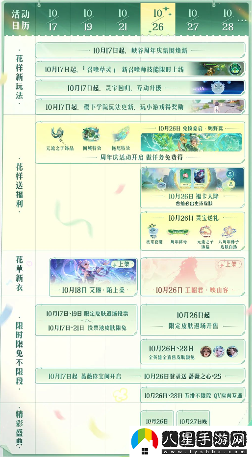 王者榮耀9周年慶時(shí)光種子獲取攻略，如何快速獲得9周年時(shí)光種子