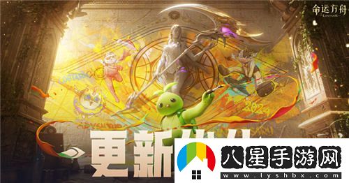 命運方舟2.0即將上線(xiàn)，眾多明星主播積極為其代言化身“自來(lái)水”