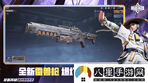 高能英雄S5新版本重磅上線(xiàn)，全新地圖與挑戰共同開(kāi)啟高能冒險之旅！
